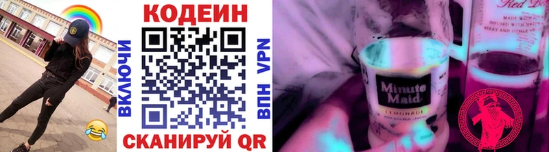 Кодеин Purple Drank  Ува 