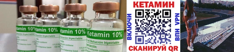 Кетамин ketamine  Ува 