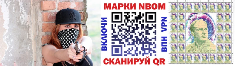 Марки NBOMe 1500мкг  закладки  Ува 